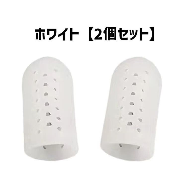 指サポーター 同色2個セット 指サック | PlusNao | 詳細画像13 