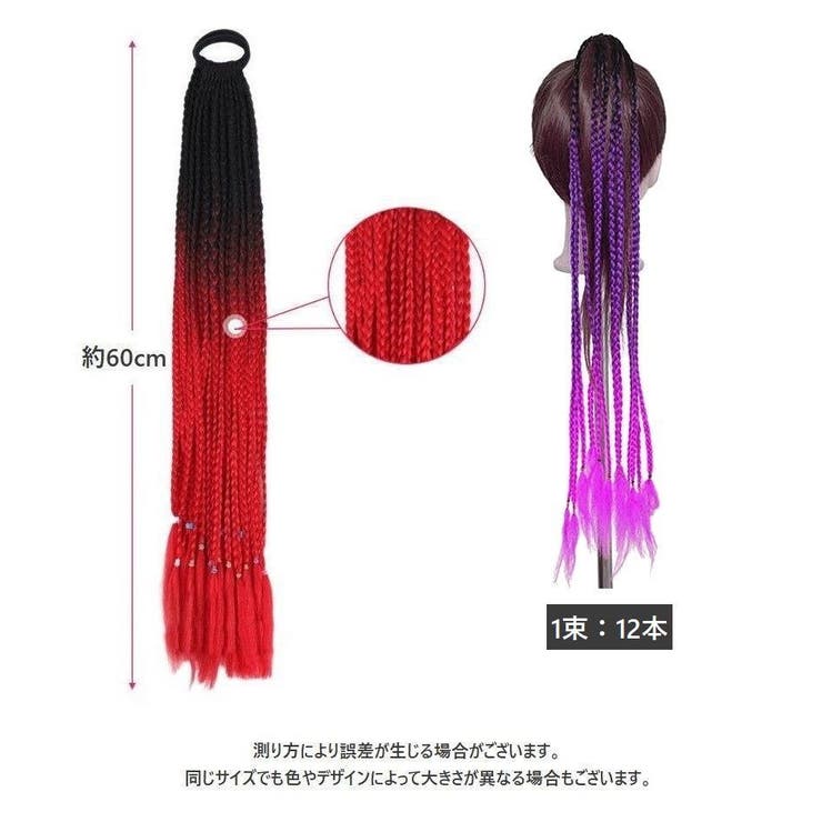 エクステ 単品 三つ編み | PlusNao | 詳細画像9 