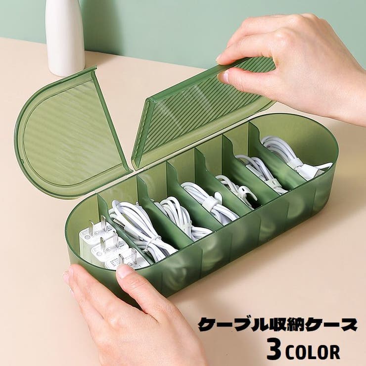 ケーブル収納ケース ケーブルボックス 蓋付き | PlusNao | 詳細画像1 