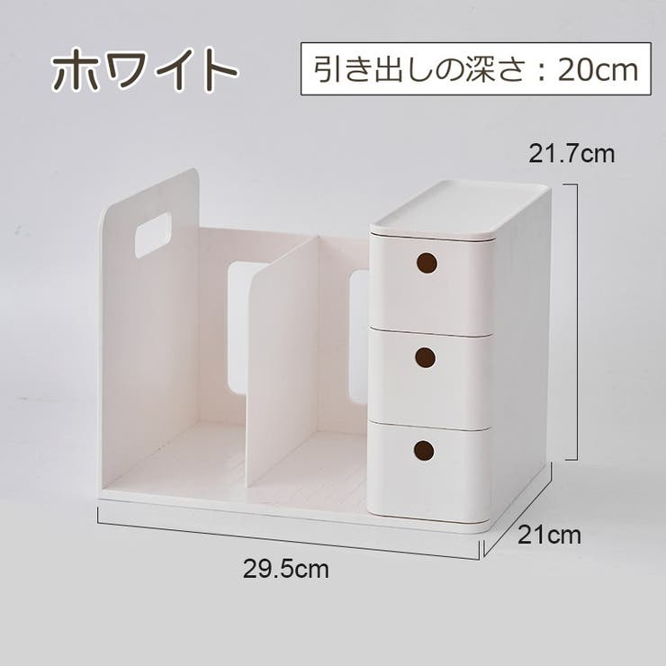 ブックスタンド 本立て 小物入れ[品番：FQ000184026]｜PlusNao