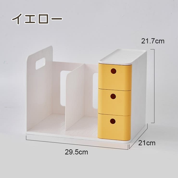 ブックスタンド 本立て 小物入れ[品番：FQ000184026]｜PlusNao