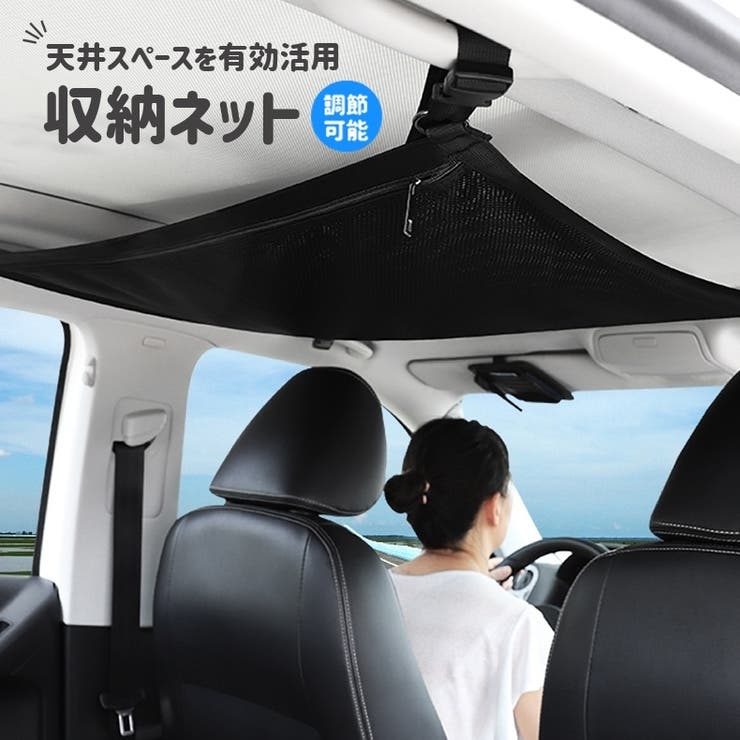 カー用品 収納ネット 収納ポケット 品番 Fq Plusnao プラスナオ のレディースファッション通販 Shoplist ショップリスト