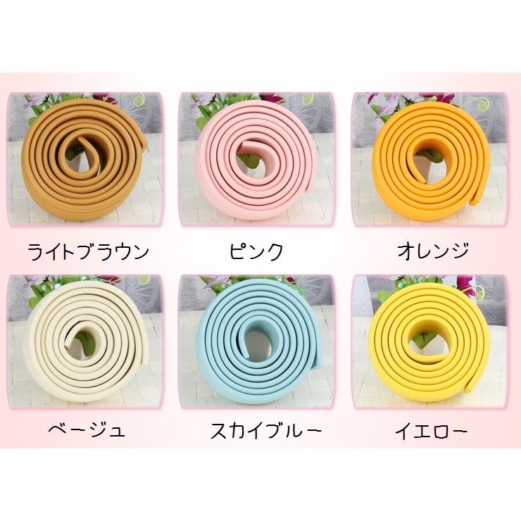 コーナークッション コーナーガード 2m | PlusNao | 詳細画像18 
