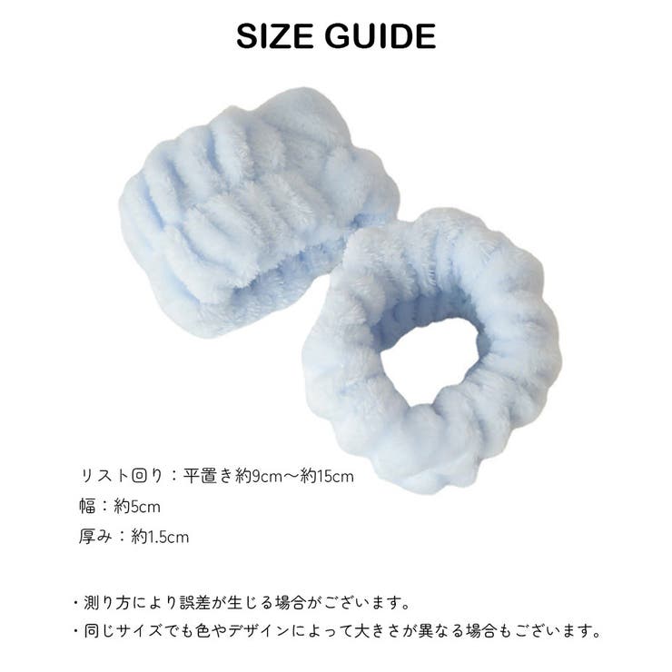 洗顔リストバンド 洗顔用品 ホワイト[品番：FQ000174839