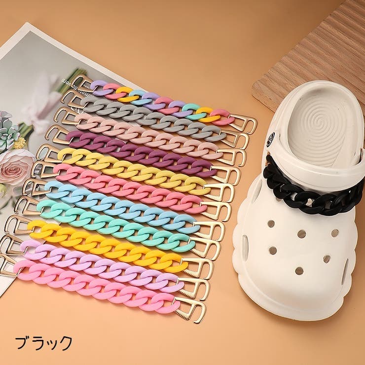 シューパーツ チェーン シューズアクセサリー | PlusNao | 詳細画像15 