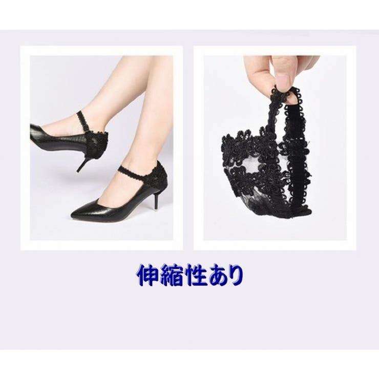 シューズバンド シューズストラップ ヒールストラップ | PlusNao | 詳細画像12 