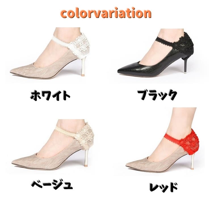 シューズバンド シューズストラップ ヒールストラップ | PlusNao | 詳細画像14 