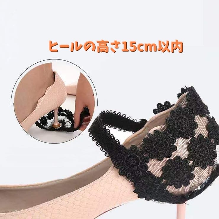 シューズバンド シューズストラップ ヒールストラップ | PlusNao | 詳細画像15 