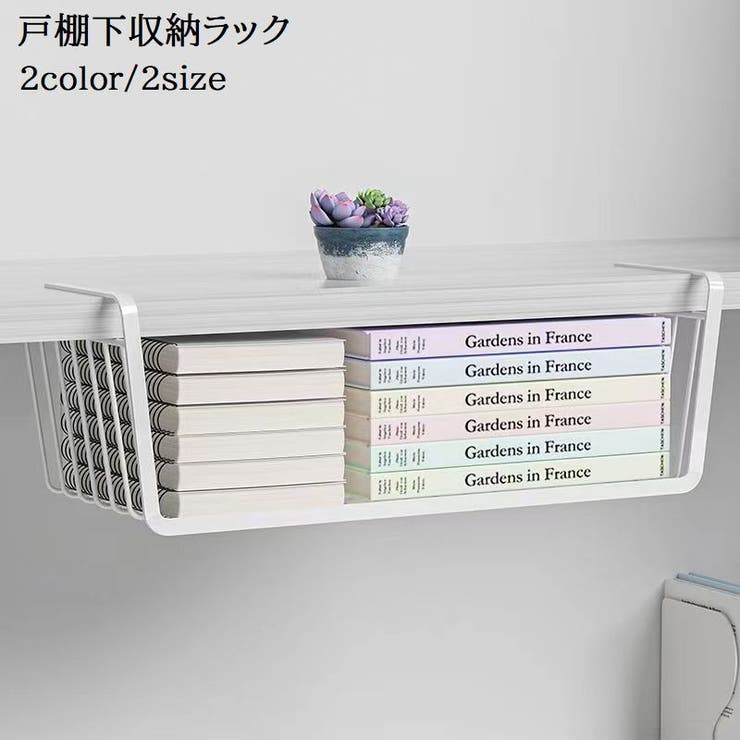 戸棚下収納ラック 吊り下げ棚 吊り下げラック | PlusNao | 詳細画像1 