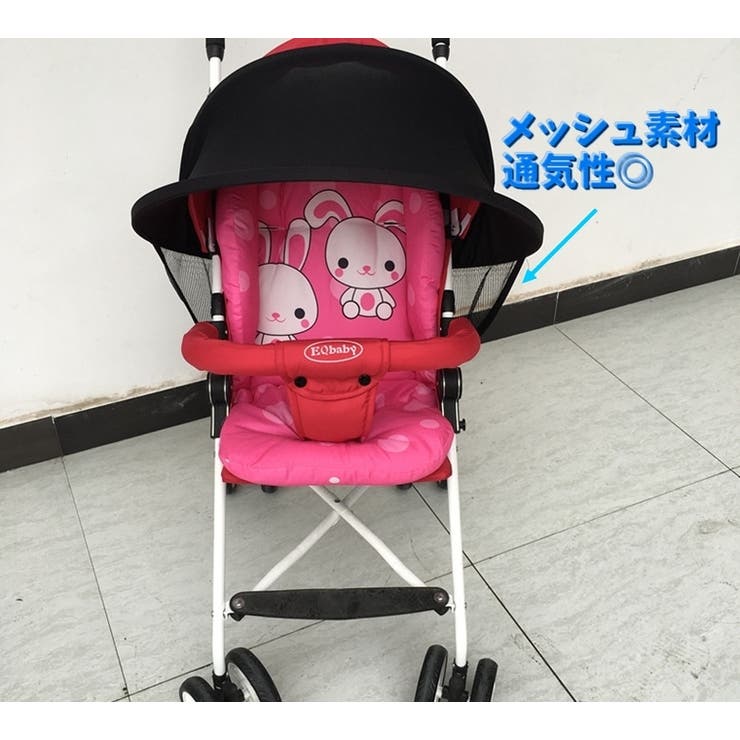 ベビーカーサンシェード 日よけ 日除け | PlusNao | 詳細画像3