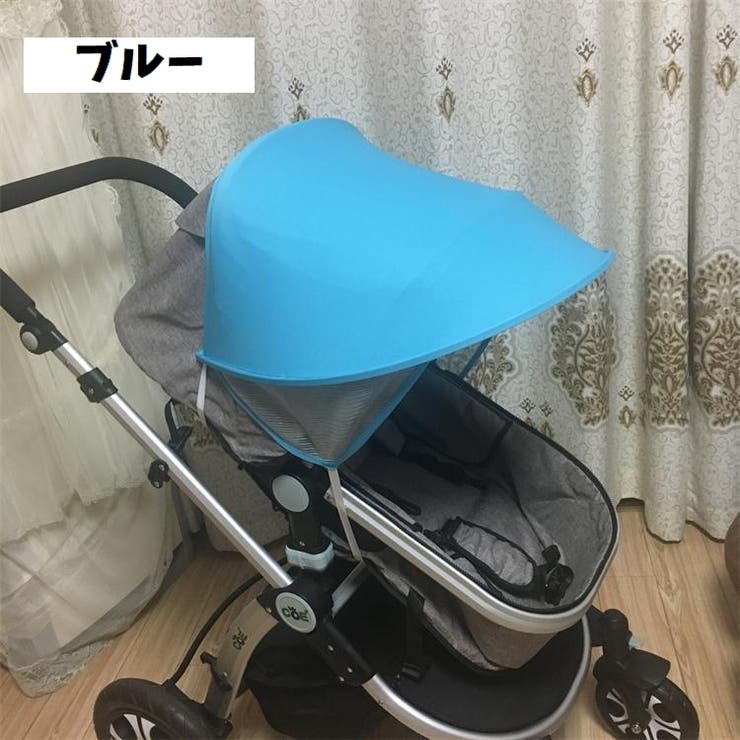 ベビーカーサンシェード 日よけ 日除け | PlusNao | 詳細画像7
