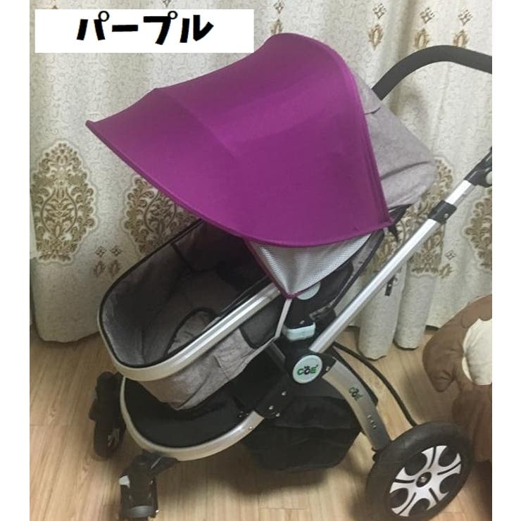 ベビーカーサンシェード 日よけ 日除け | PlusNao | 詳細画像8