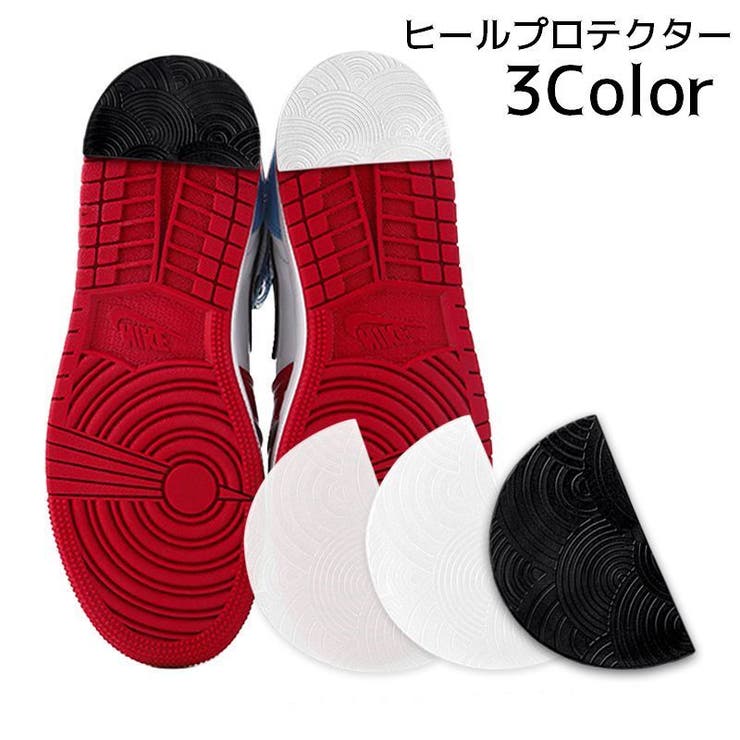 ヒールプロテクター ソールプロテクター 1足分 | PlusNao | 詳細画像1 