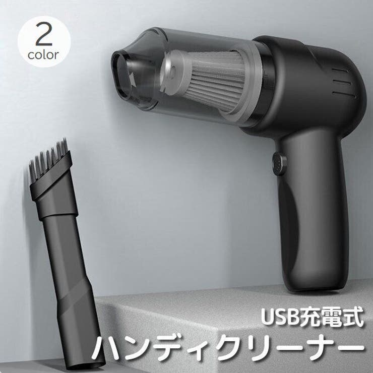 ハンディークリーナー ミニ掃除機 コードレス | PlusNao | 詳細画像1 