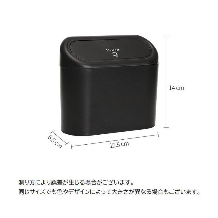 車用ゴミ箱 カー用品 車用品 | PlusNao | 詳細画像14 