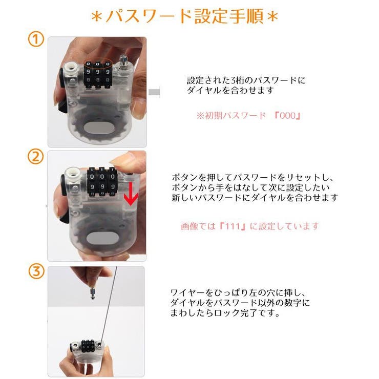 ハンディロック ダイヤル式 自転車用 | PlusNao | 詳細画像14 