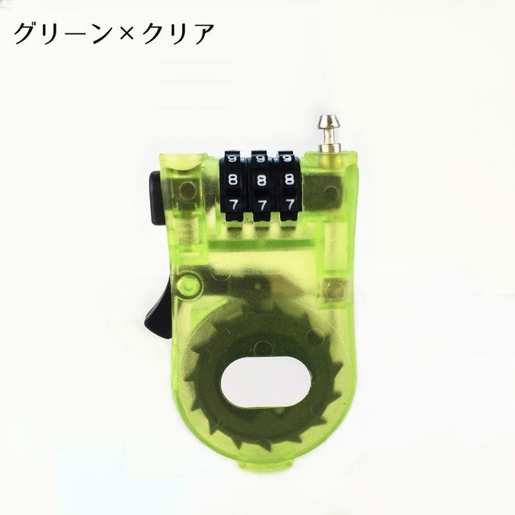 ハンディロック ダイヤル式 自転車用 | PlusNao | 詳細画像9 