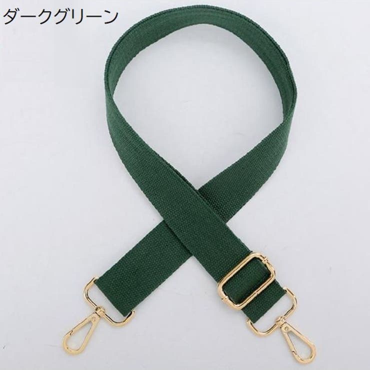 ショルダーストラップ バッグストラップ 交換 | PlusNao | 詳細画像7 
