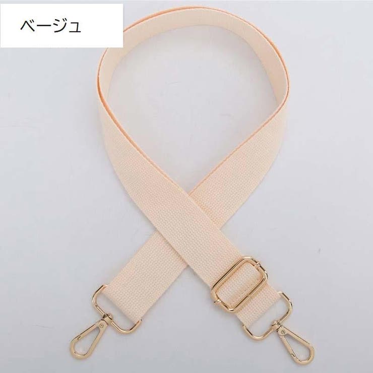 ショルダーストラップ バッグストラップ 交換 | PlusNao | 詳細画像9 