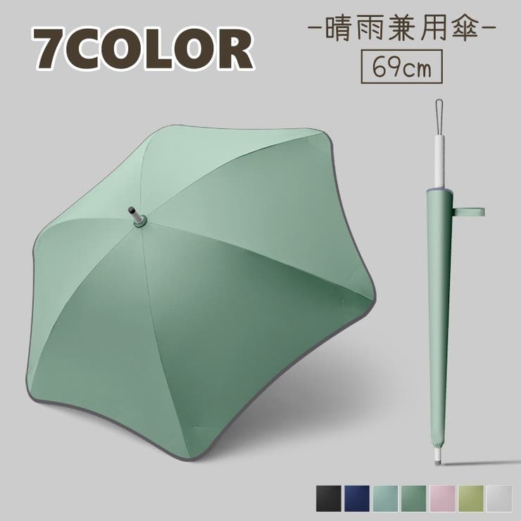長傘 晴雨兼用 レディース | PlusNao | 詳細画像1 