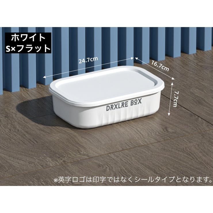 収納ボックス 収納ケース Sサイズ | PlusNao | 詳細画像13 