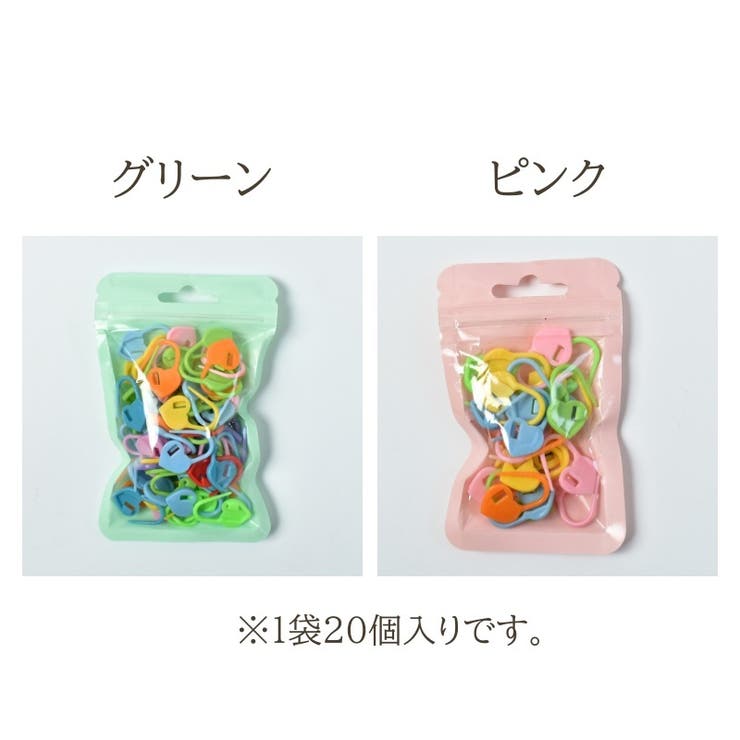 段数マーカー 20個入り 編み物 | PlusNao | 詳細画像11 