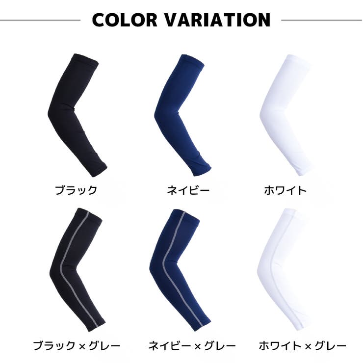 アームカバー アームスリーブ アームウォーマー | PlusNao | 詳細画像5 