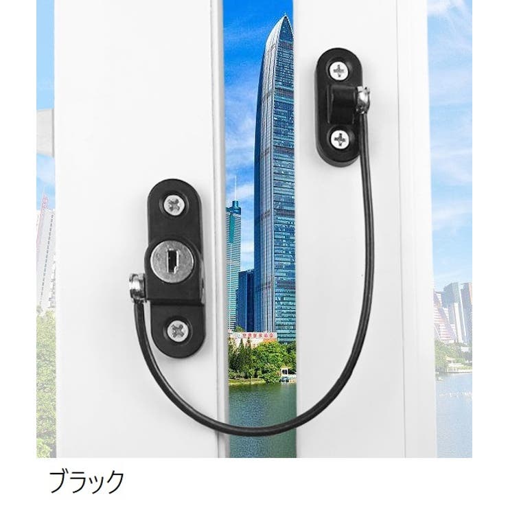 戸口ロック 窓ストッパー ウィンドロック | PlusNao | 詳細画像11 
