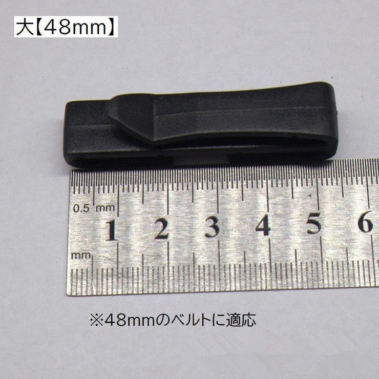 ベルトクリップ 3個セット テープクリップ | PlusNao | 詳細画像17 