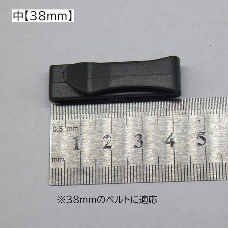 ベルトクリップ 3個セット テープクリップ | PlusNao | 詳細画像18 