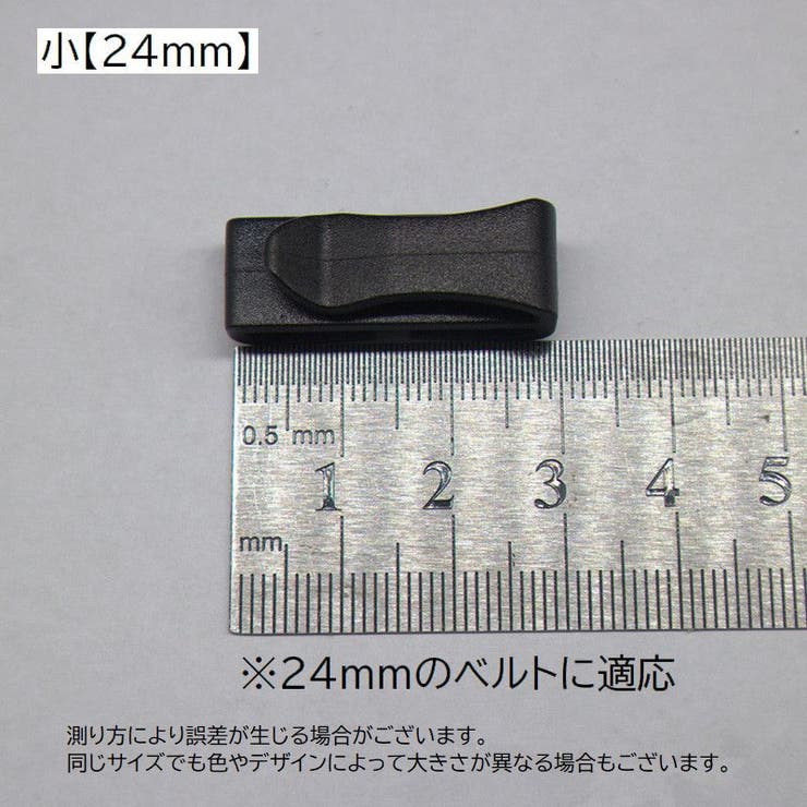 ベルトクリップ 3個セット テープクリップ | PlusNao | 詳細画像19 