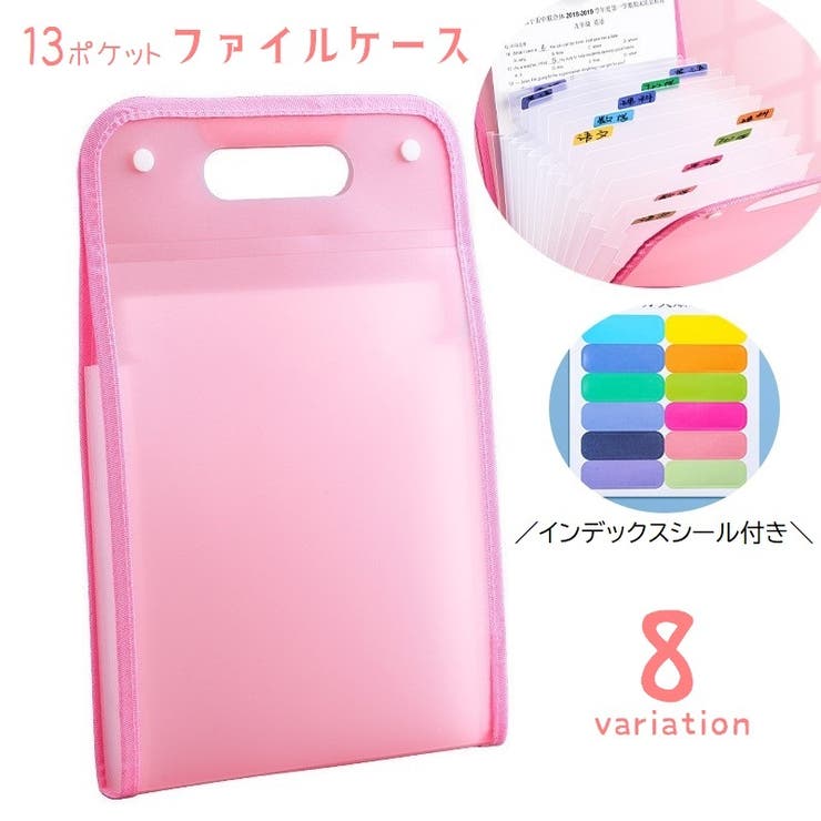 ドキュメントファイル ファイル 13ポケット | PlusNao | 詳細画像1 