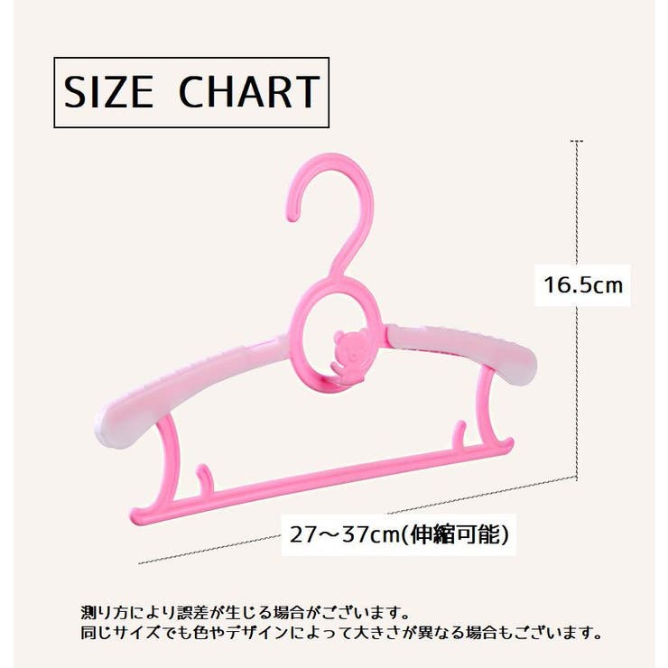 キッズハンガー ベビーハンガー 5本セット | PlusNao | 詳細画像19 