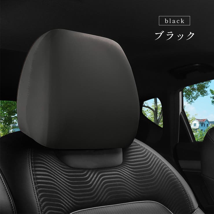 ヘッドレストカバー 単品 シートカバー[品番：FQ000203237]｜PlusNao