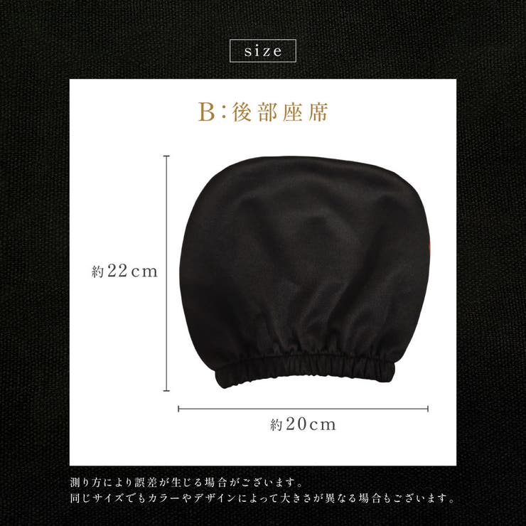 ヘッドレストカバー 単品 シートカバー[品番：FQ000203237]｜PlusNao