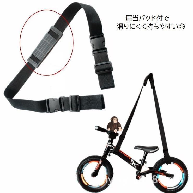 キャリーベルト 子供用自転車 持ち運びストラップ | PlusNao | 詳細画像8 