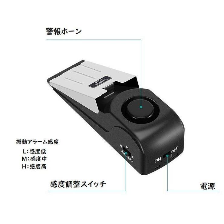 ドアストッパー型防犯アラーム 防犯ブザー 防犯ドアストッパー