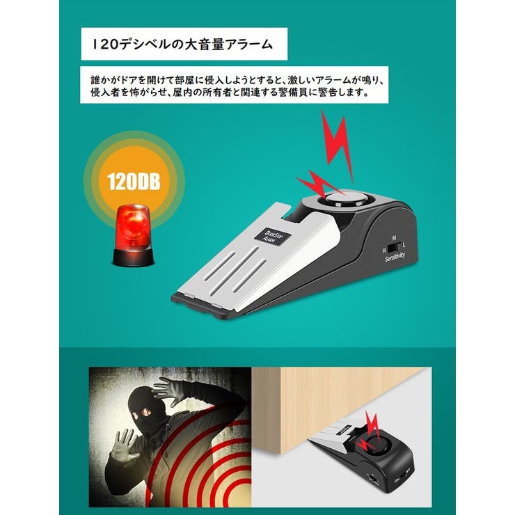 ドアストッパー型防犯アラーム 防犯ブザー 防犯ドアストッパー | PlusNao | 詳細画像6 