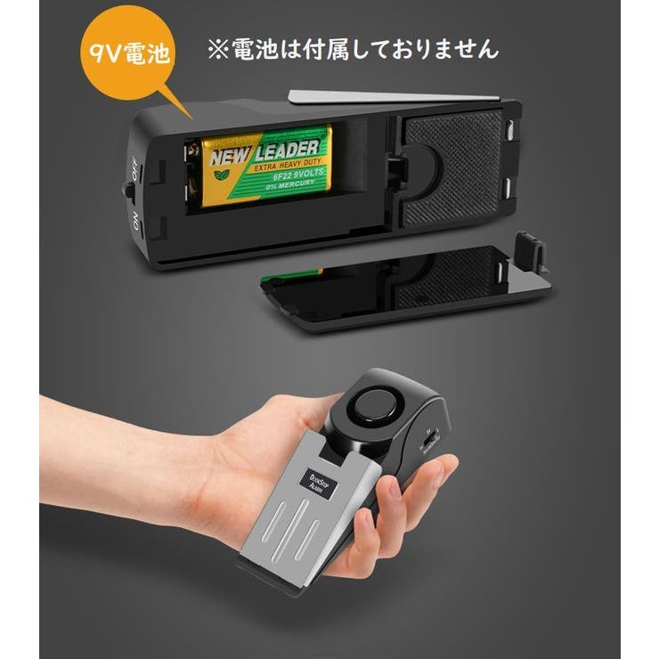 ドアストッパー型防犯アラーム 防犯ブザー 防犯ドアストッパー