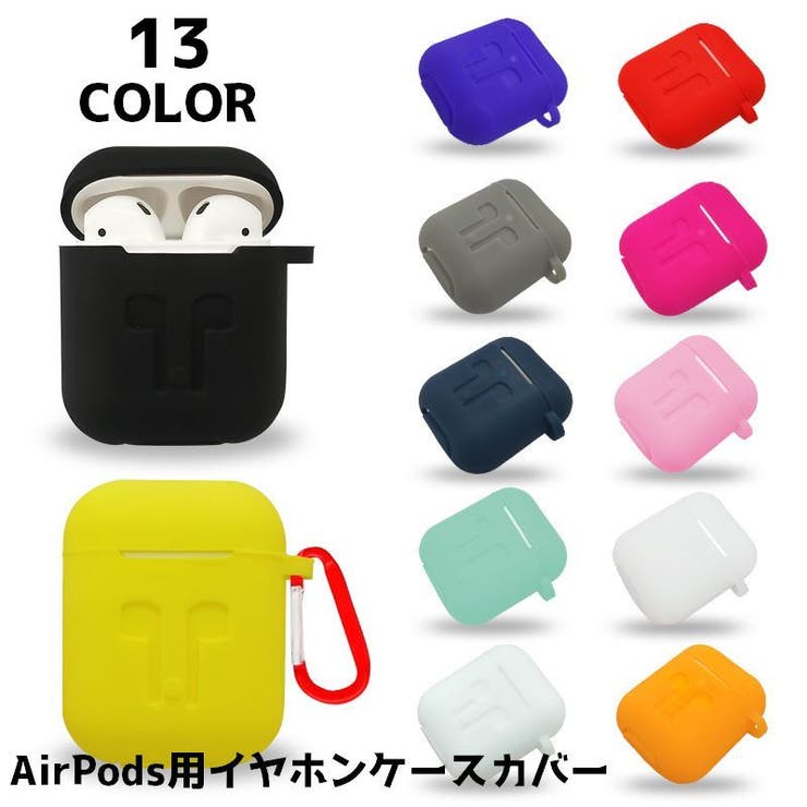 イヤホンケースカバー Airpods エアーポッズ[品番：FQ000196670