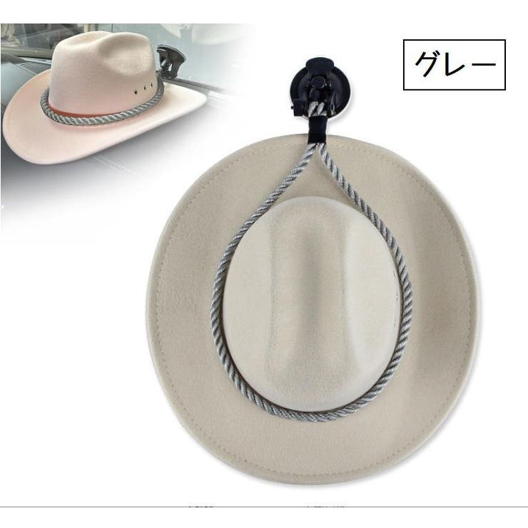 帽子ハンガー カウボーイハット用 帽子ホルダー | PlusNao | 詳細画像14 