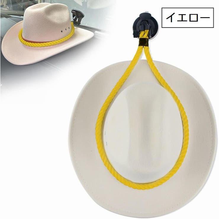 帽子ハンガー カウボーイハット用 帽子ホルダー | PlusNao | 詳細画像15 