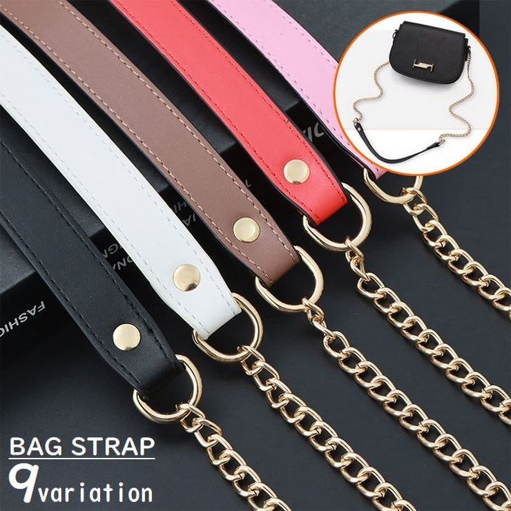 バッグストラップ ショルダーストラップ ショルダーベルト | PlusNao | 詳細画像1 