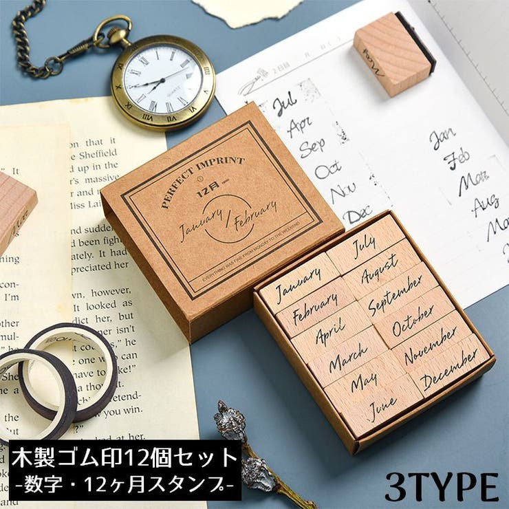 木製スタンプ 木製ゴム印 12個セット | PlusNao | 詳細画像1 