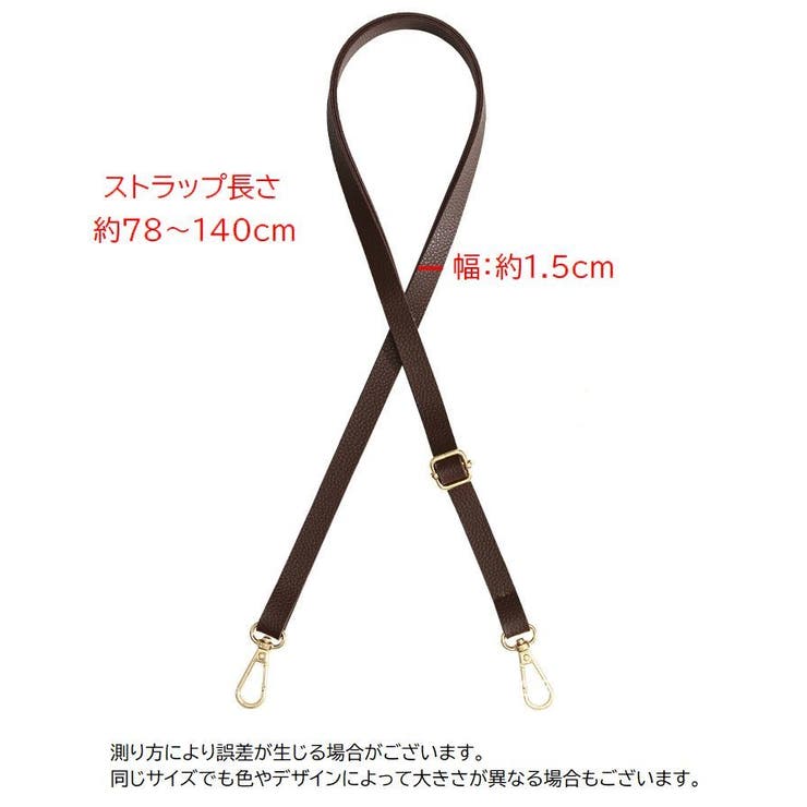 ショルダーストラップ ショルダーベルト バッグストラップ | PlusNao | 詳細画像19 