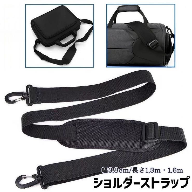 ショルダーストラップ バッグストラップ 1 | PlusNao | 詳細画像1 