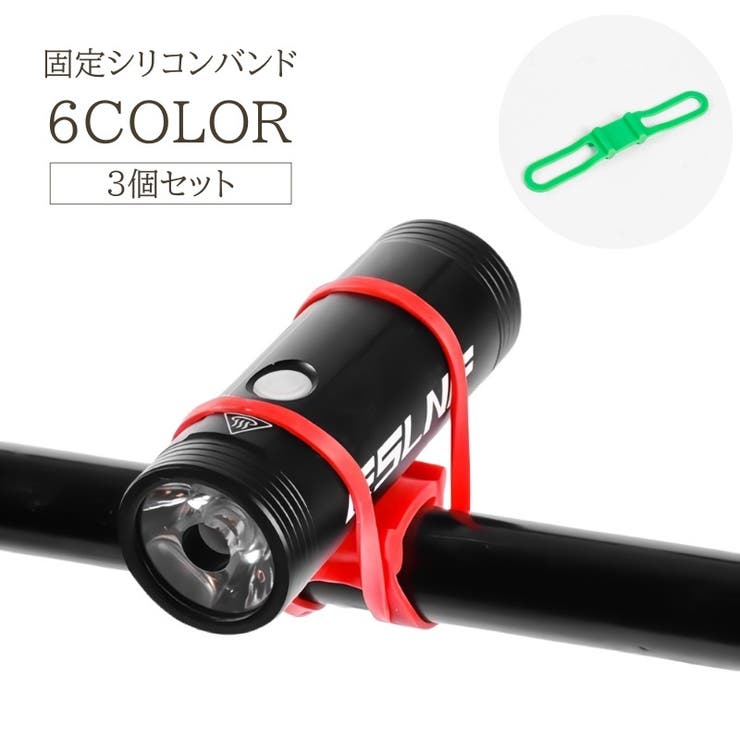 固定シリコンバンド 3個セット 自転車 | PlusNao | 詳細画像1 