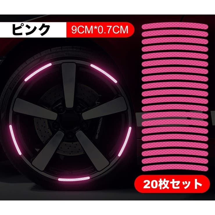 カーステッカー ホイールステッカー 反射テープ | PlusNao | 詳細画像12 