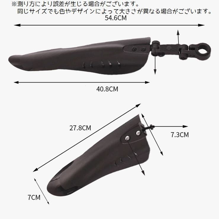 泥除け 泥よけガード 自転車用フェンダー | PlusNao | 詳細画像6 