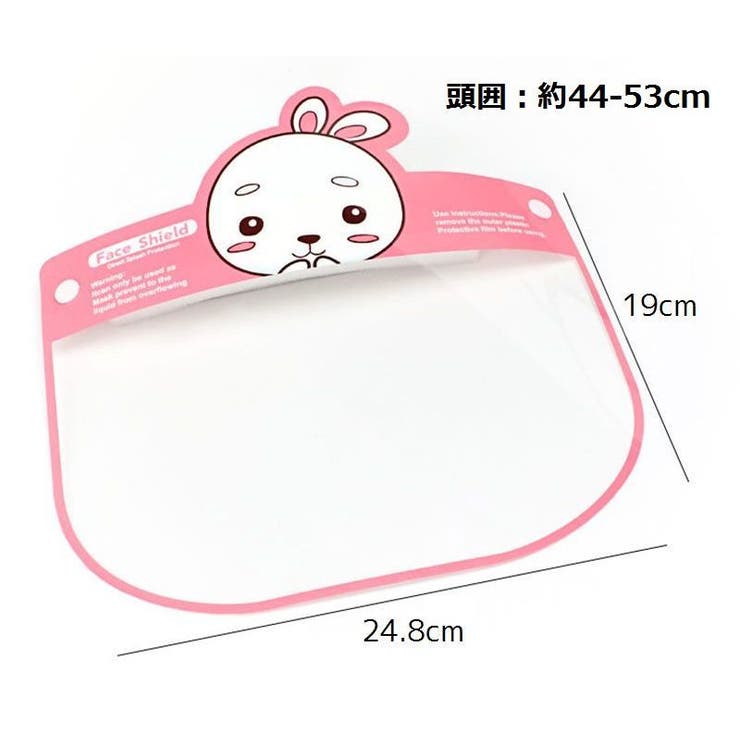 フェイスシールド フェイガード 子供用 品番 Fq Plusnao プラスナオ のキッズファッション通販 Shoplist ショップリスト
